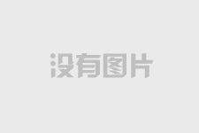 岱宗萬閱府項目幼兒園采光頂工程招標(biāo)公告